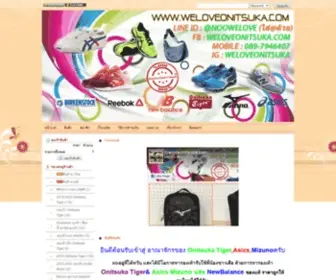 Weloveonitsuka.com(รองเท้าOnitsuka) Screenshot