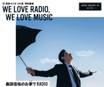 Weloveradio.jp(WE LOVE RADIO) Screenshot