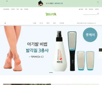 Welpia.com(아이디어상품) Screenshot