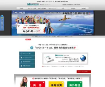 Welt-Netz.jp(海外販売・通販ネットショップ) Screenshot