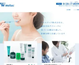 Weltecnet.co.jp(ウエルテック株式会社 ウエルテック株式会社) Screenshot