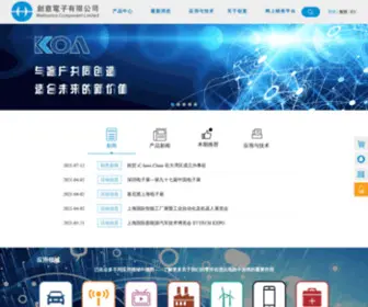 Weltronics.com.cn(创意电子有限公司) Screenshot