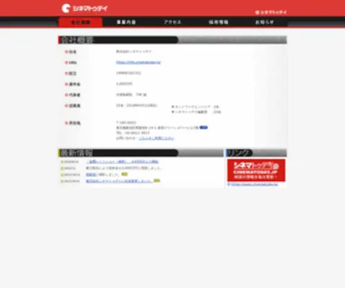 Welva.com(株式会社シネマトゥデイ) Screenshot