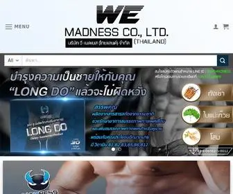 Wemadnessth.com(บริษัท) Screenshot