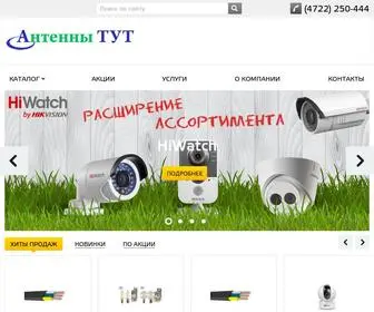 Wemaster.ru(Антенны ТУТ интернет) Screenshot