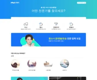 Wematch.com(포장이사) Screenshot