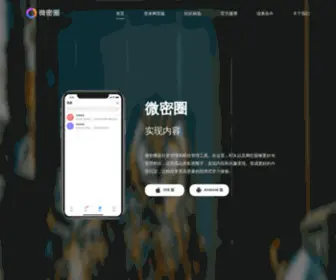 Weme.link(微密圈app) Screenshot