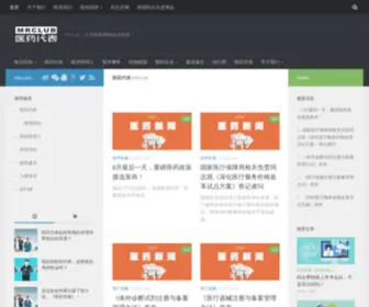 Wemr.club(「医药代表」网站) Screenshot