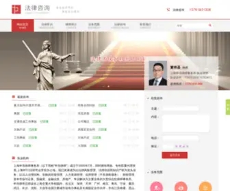 Wen400.com(上海法律咨询网) Screenshot