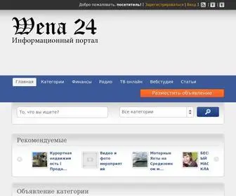 Wena24.ru(Объявления) Screenshot