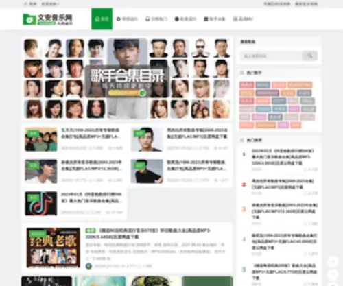 Wenanb.com(文案吧) Screenshot