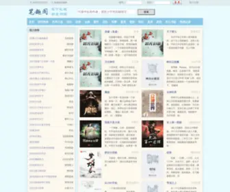 Wenbiqu.me(新笔趣阁) Screenshot