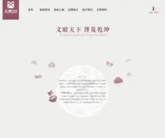 Wenbozaixian.com(8090影视网) Screenshot