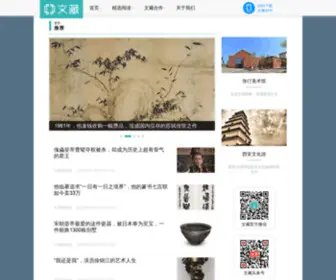 Wencang.com.cn(文藏) Screenshot