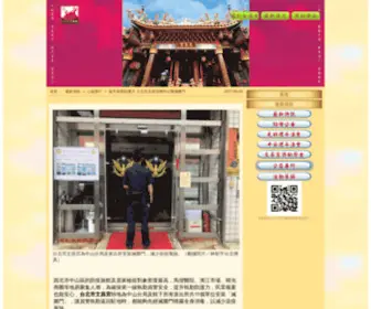 Wenchang.org.tw(台北市文昌宮) Screenshot