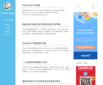 Wencst.com(互联网开发笔记) Screenshot