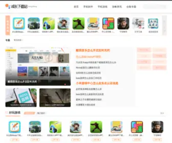 Wendaok.cn(成长的对话) Screenshot