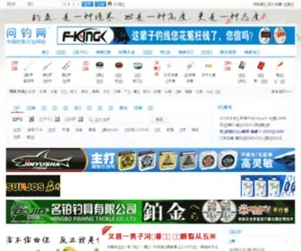 Wendiao.net(问钓网) Screenshot