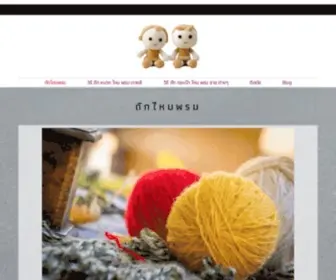 Wendysweewoolies.com(ถักไหมพรม) Screenshot