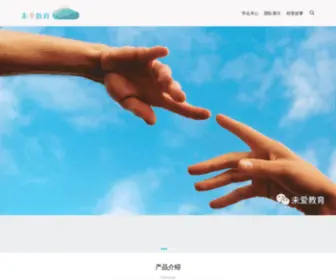 Weneti.com(未爱教育) Screenshot