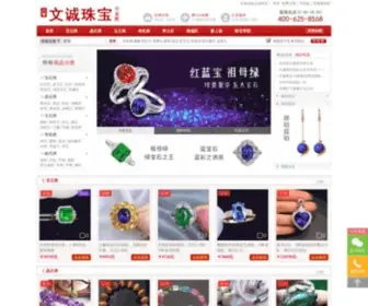 Wengem.com(文诚培育钻石) Screenshot