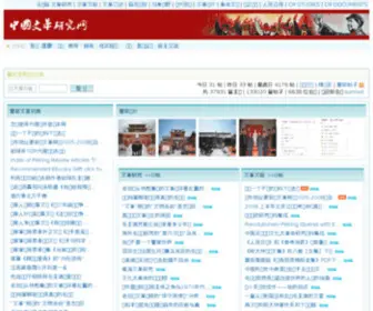 Wengewang.org(Cultural revolution 文化大革命) Screenshot