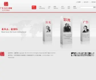 Wenhao-China.com(京文豪广告责任) Screenshot