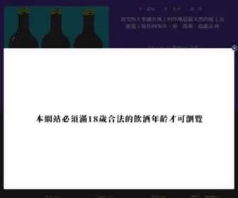 Wenhotw.com(文和菸酒) Screenshot