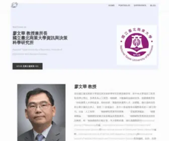 Wenhwa.net(廖文華 教授兼所長) Screenshot