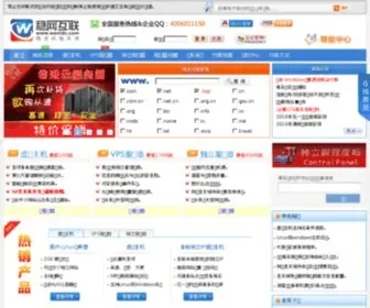 Wenidc.com(云计算) Screenshot