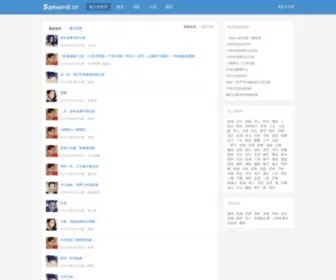 Wenji8.com(散文吧) Screenshot