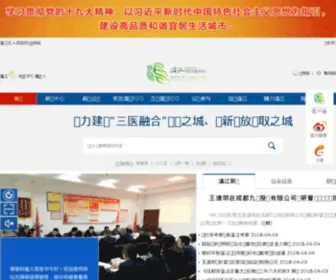 Wenjiang.gov.cn(成都市温江区人民政府) Screenshot