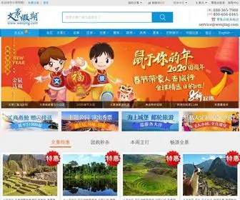 Wenjing.com(北美第一华人旅游集团) Screenshot