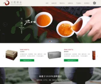 Wenjuntea.com(四川省文君茶业有限公司) Screenshot