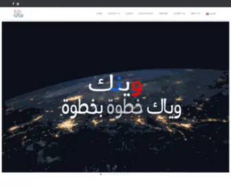 Wenkgps.com(أفضل نظام GPS لمراقبة الأفراد و السيارات و الحاويات على مستوى العراق Best GPS system to monitor people and cars and containers in Iraq) Screenshot