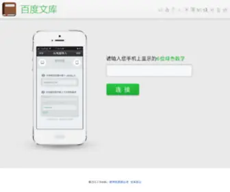 Wenku.in(Wenku) Screenshot