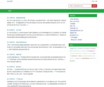 Wenkujun.com(Wenkujun) Screenshot