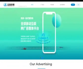 Wenlang.com(文朗传媒) Screenshot