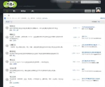 Wenliren.com(文理人) Screenshot