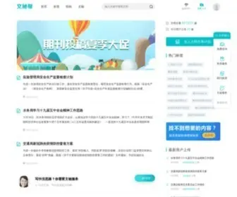Wenmi.com(文秘帮) Screenshot