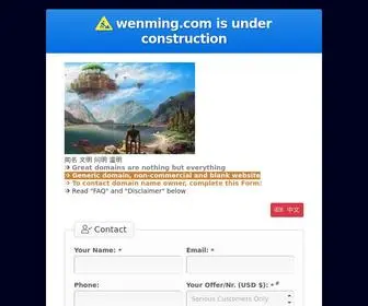 Wenming.com(WENMING) Screenshot