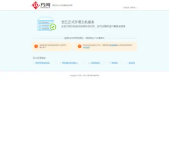 Wenming.org(中国万网) Screenshot