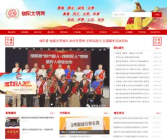 Wenmingraoyang.cn(Wenmingraoyang) Screenshot