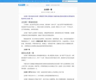 Wenqingmaimai.com(温情脉脉网) Screenshot