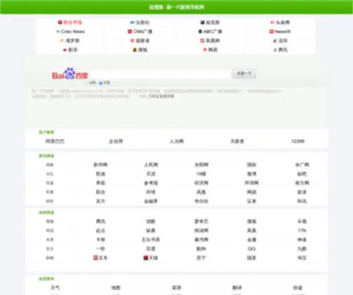 Wenruya.com(联合早报) Screenshot