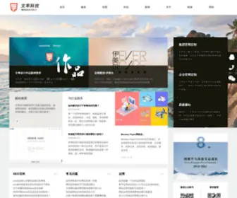 Wenshuai.cn(天津文率科技有限公司) Screenshot