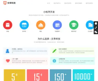 Wenshuai.net(Wenshuai) Screenshot