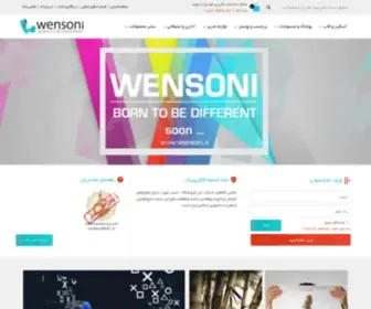 Wensoni.com(فروشگاه ونسونی) Screenshot