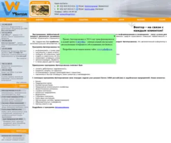 Wentor.ru(Wentor Software) Screenshot