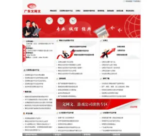 Wenwangwenjj.com(文网文) Screenshot